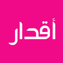 رواية أقدار APK