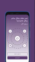 تفسير الاحلام AI โปสเตอร์