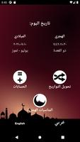 هجري الملصق