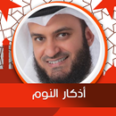 أذكار النوم بصوت العفاسي بدون  APK
