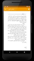 كتاب ليطمئن قلبي syot layar 2