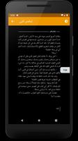 كتاب ليطمئن قلبي capture d'écran 3