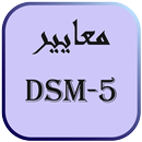 DSM-5 APK