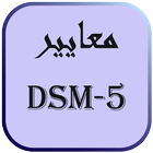 DSM-5 icône