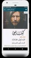 كفاحي تصوير الشاشة 1