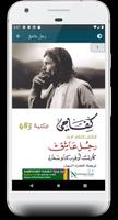كفاحي تصوير الشاشة 2