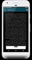 كفاحي تصوير الشاشة 3