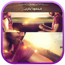 رواية مالك APK