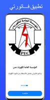 فاتورتي- عدن Plakat