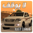 لا توقف هجوله APK
