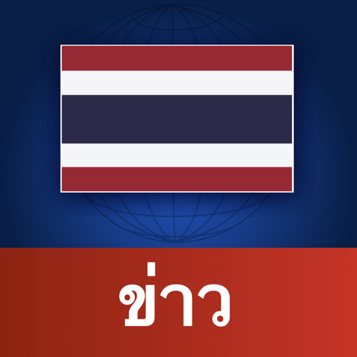 Thailand News | ประเทศไทย ข่าว