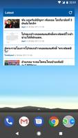 ประเทศไทย ข่าว ภาพหน้าจอ 3