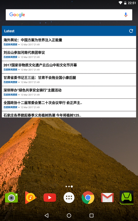 China News | 中国新闻 screenshot 11