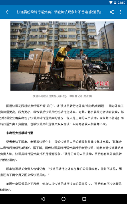 China News | 中国新闻 screenshot 13