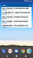 中国新闻 ảnh chụp màn hình 3