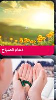 ادعية مستجابة بالصوت بدون نت captura de pantalla 2