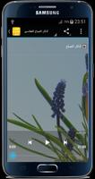 أذكار الصباح 2016 syot layar 1