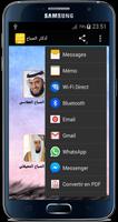 أذكار الصباح 2016 Screenshot 2