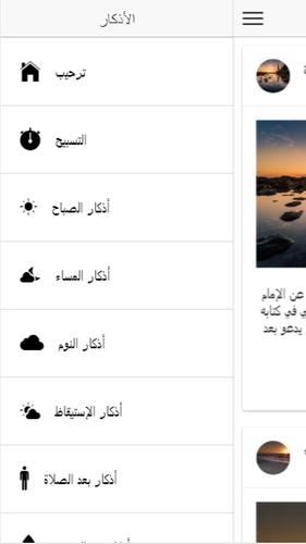 أذكار الصباح والمساء صوت و صورة For Android Apk Download