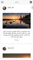 برنامه‌نما أذكار الصباح والمساء(صوت و صور عکس از صفحه