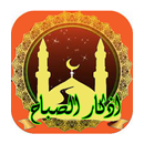 أذكار الصباح APK