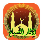 أذكار الصباح أيقونة