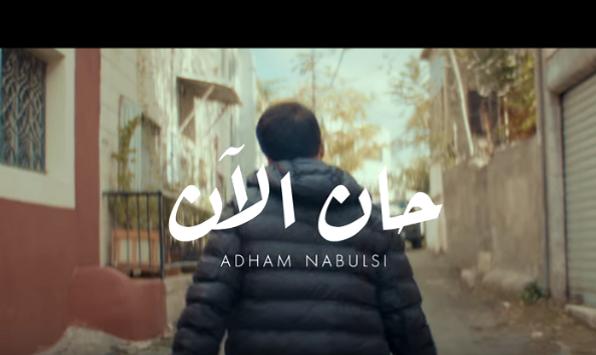 اغنية حان الان ادهم نابلسي 2020 Para Android Apk Baixar