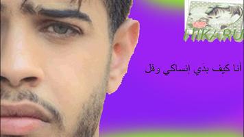 ادهم نابلسي Poster