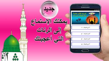 نداء الصلاة screenshot 1