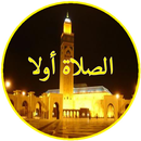 اوقات الصلاة والأذان 2025 APK
