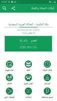 اوقات الصلاة والأذان 2025 постер