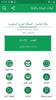 اوقات الصلاة والأذان 2024 โปสเตอร์