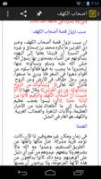 برنامه‌نما قصص القران الكريم عکس از صفحه