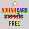 Adhar Card download free APK