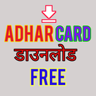 Adhar Card download free icône