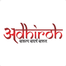 Adhiroh Online APK