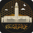 Salaati First - Salaat Times, Qibla & Adhkar иконка