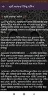 ইসলামিক আলোচনা, Islamic discussion in Bangla syot layar 3