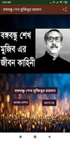 Sheikh Mujibur Rahman Poster