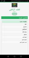 Punjab Land Records - PLRA 2018-19 screenshot 1
