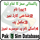 Pak Sim Free Database 图标