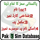 Pak Sim Free Database icon