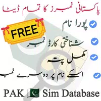 Pak Sim Free Database screenshot 3