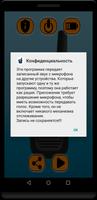 WiFi Рация скриншот 1