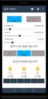 음주 측정기 포스터