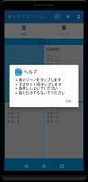 タッチスクリーンの速度 スクリーンショット 2