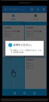 タッチスクリーンの速度 スクリーンショット 3