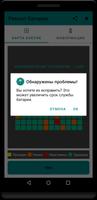 Ремонт Калибровка Батареи скриншот 2