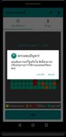 ซ่อมแบตเตอรี่สอบเทียบ ภาพหน้าจอ 2