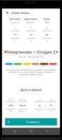 Мера Артериального Давления скриншот 1
